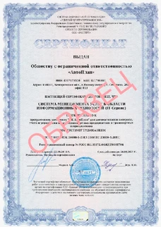Сертификат 1