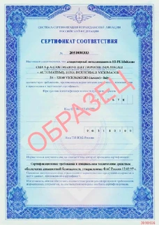 Сертификат 5