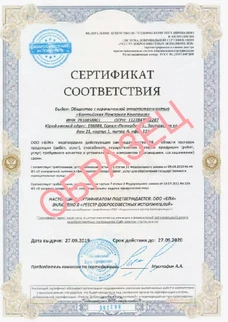 Сертификат 6